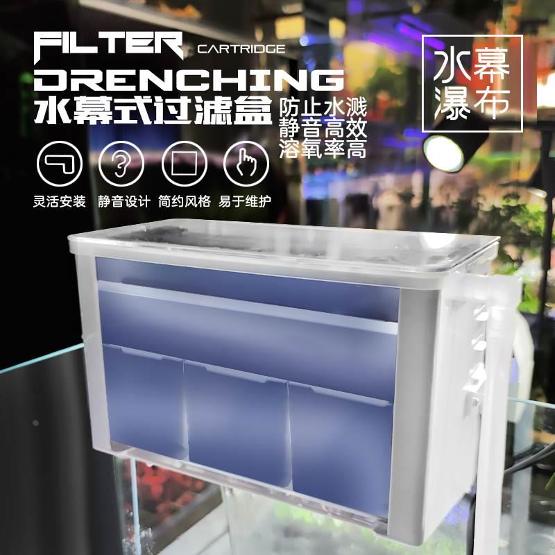 水幕式静音过滤盒瀑布鱼缸龟缸过滤器上滤盒滴流盒净水吸便三合一