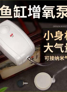 鱼缸增氧泵气泵静音泵十川/TOGAWA水族家用小型中小型氧气输送泵