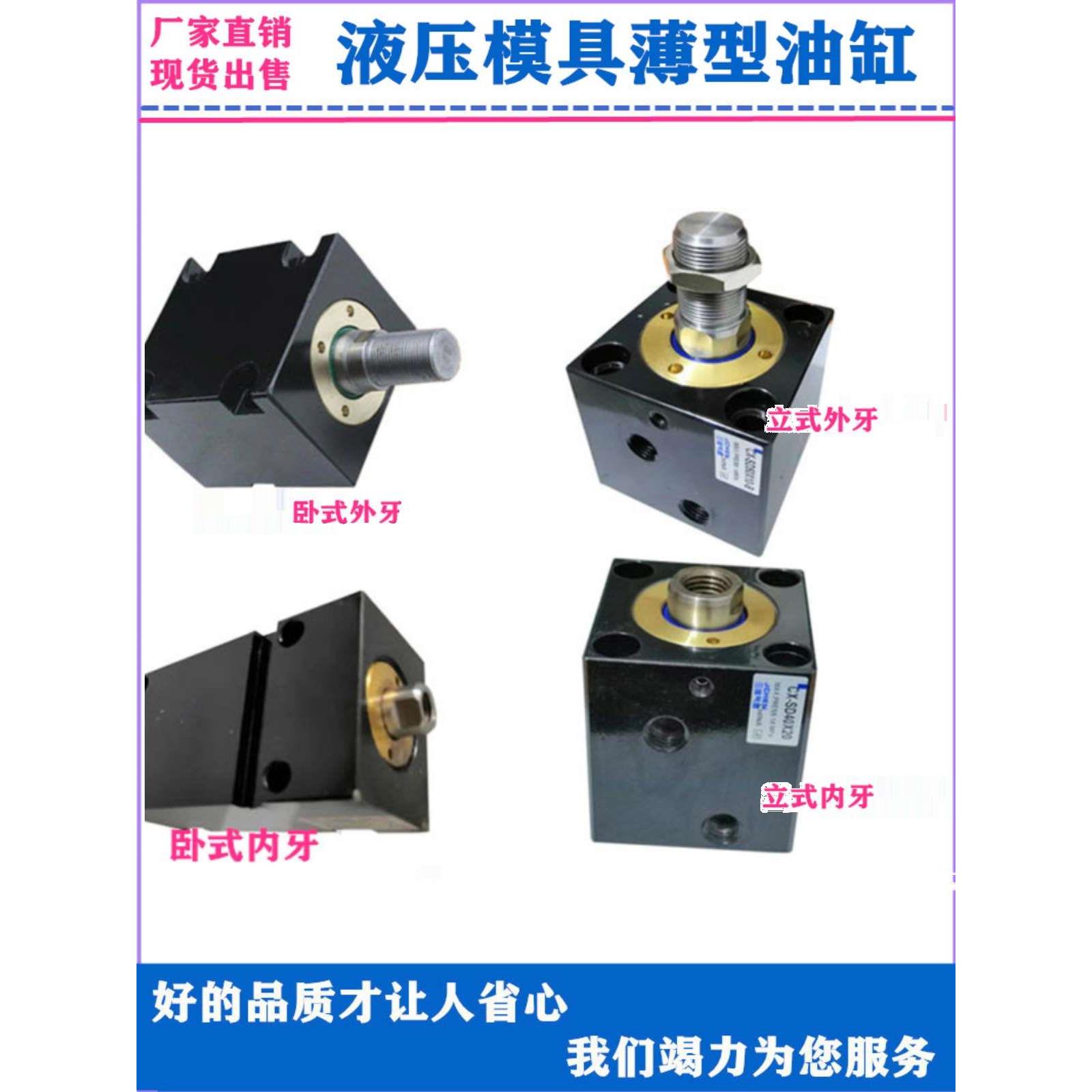 MTHB米思米CXHC方形立式内牙液压薄型油缸CX-SD32X10X40X50X60X70