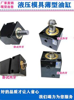 MTHB米思米CXHC方形立式内牙液压薄型油缸CX-SD32X10X40X50X60X70