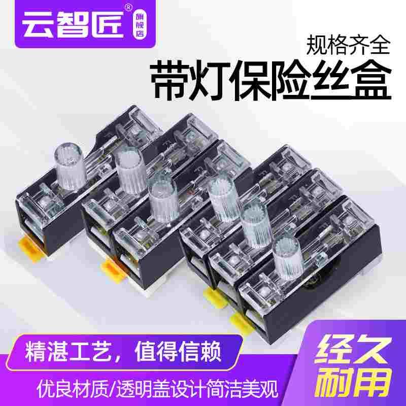FS-101保险丝座带灯保险盒保险座 6X30 单双三联内置10A 102/03