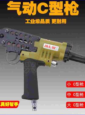 气动C型枪SC7607C7XE座床垫鸡笼钉枪鸽子狗笼假山栅栏 制造梱绑扣