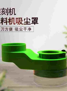 雕刻机主轴外径708590卡箍密封胶皮开料机简易绿红色排除吸防尘罩
