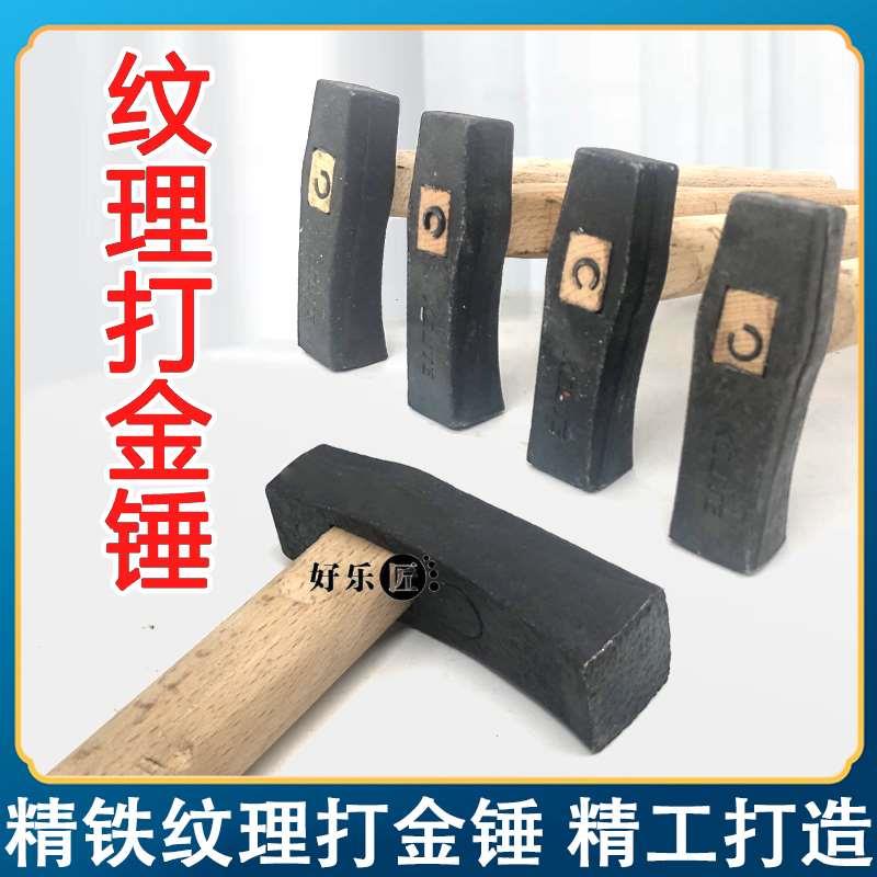 打金锤纹锤金工锤四方锤窝波浪锤纹理锤坑条纹锤金银铜铝戒指手镯