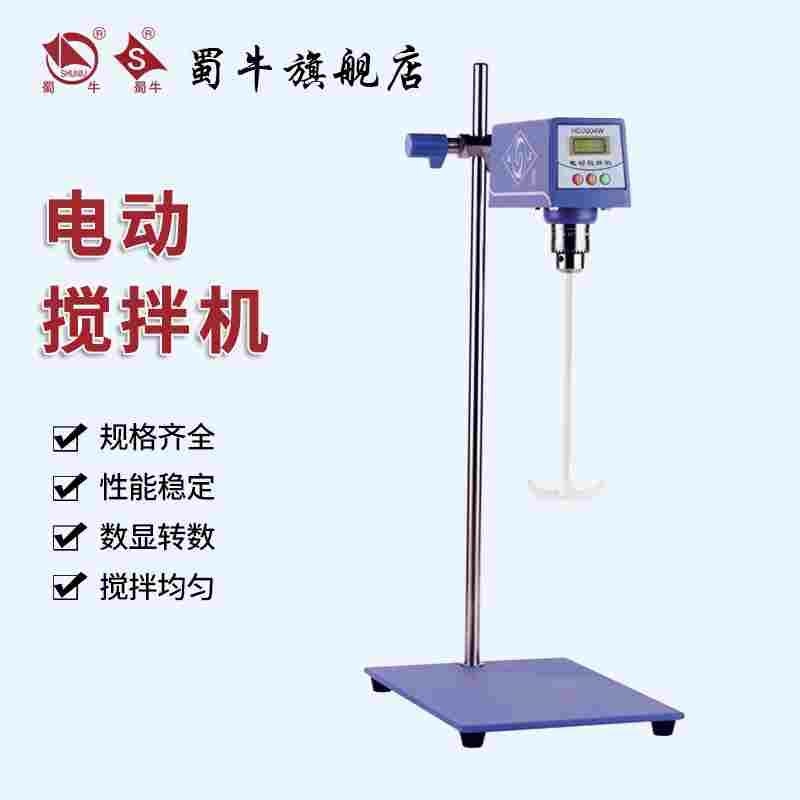 上海司乐电动搅拌器 实验室磁力小型搅拌器电动搅拌机卧式恒速立