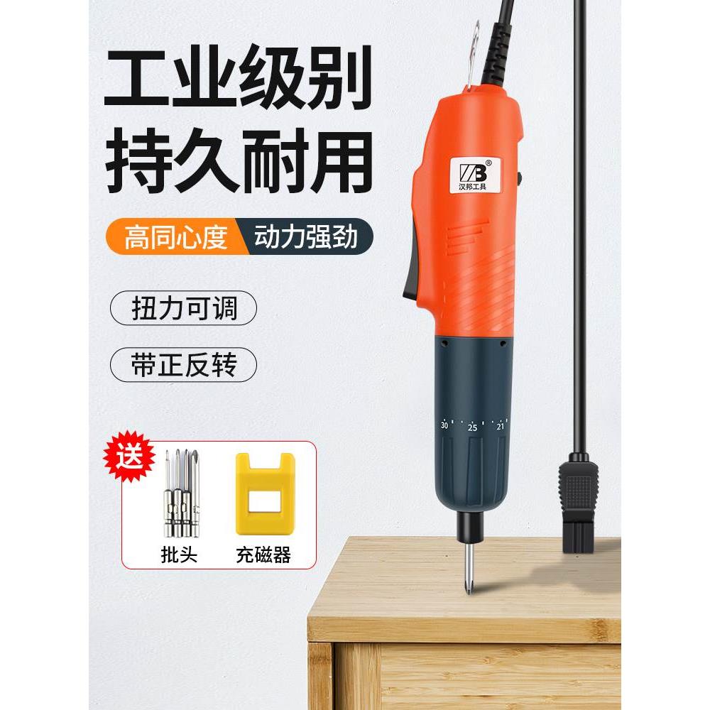 802电动螺丝刀 220V直插电动起子电批工业调速扭力螺丝批改锥套装