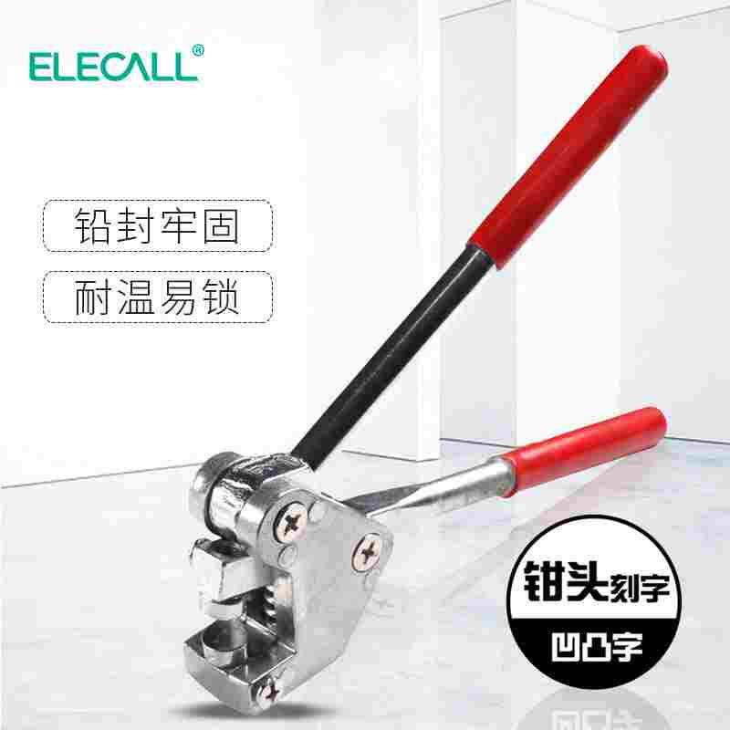 伊莱科普通型直柄铅封钳可刻凹凸字封表钳子铅印钳电表铅封需定制