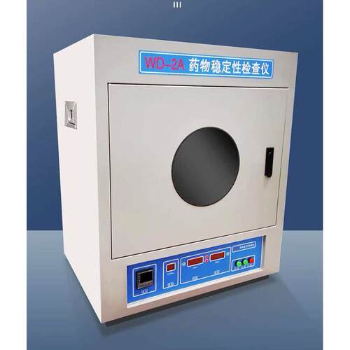 天津光学WD-2A药物稳定性检查仪 药物稳定性检测仪