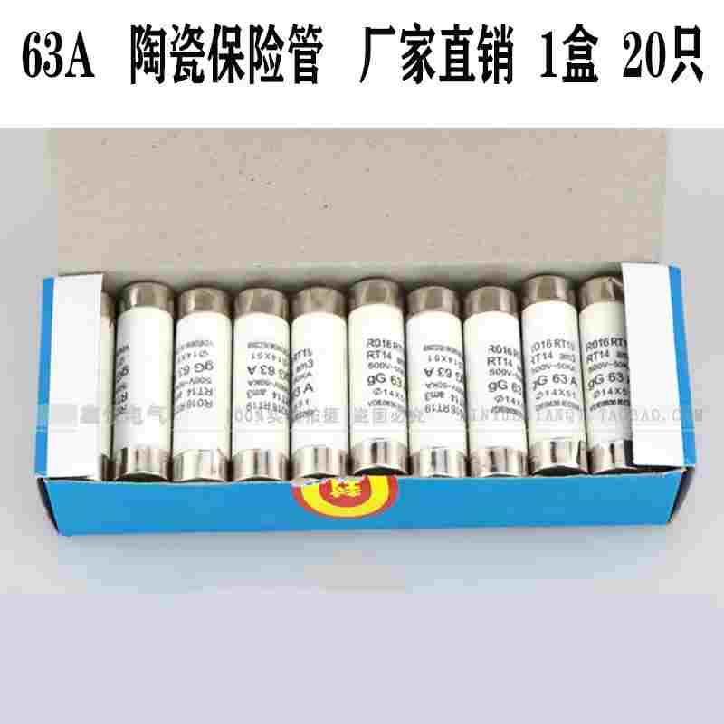 RT18 R016 O RT14  14*51熔断器芯子 保险丝熔芯63A 32A 40A 50A