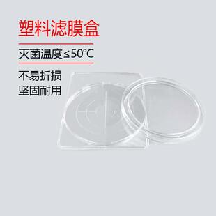 滤膜保存盒47 90mm实验大气检测环境颗粒物清洁度采样取样存放夹