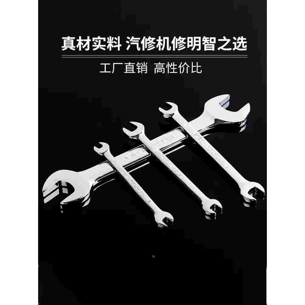 捷科开口扳手双开呆板手扳子公制铬钒钢镜抛汽修电工家用工具OWSF图片