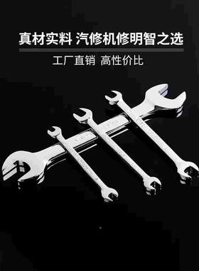 捷科开口扳手双开呆板手扳子公制铬钒钢镜抛汽修电工家用工具OWSF