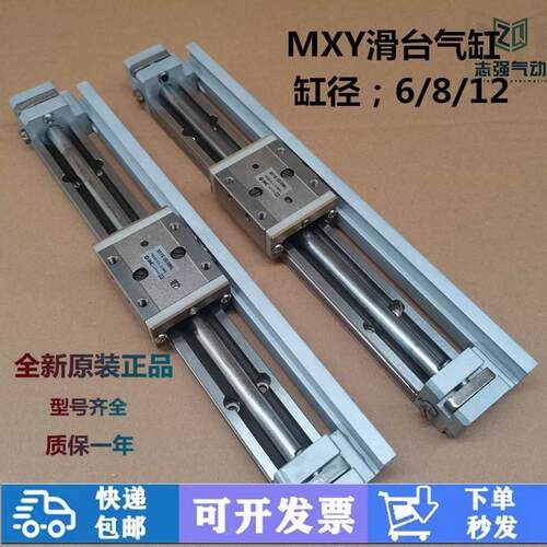 全新正品MXY8/MXY12-50 100 150 200 250 300 350 400 B无杆气缸