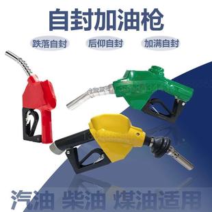 11A120加油枪油气回收枪汽油枪自封大流量枪1寸柴油枪HBW44OP