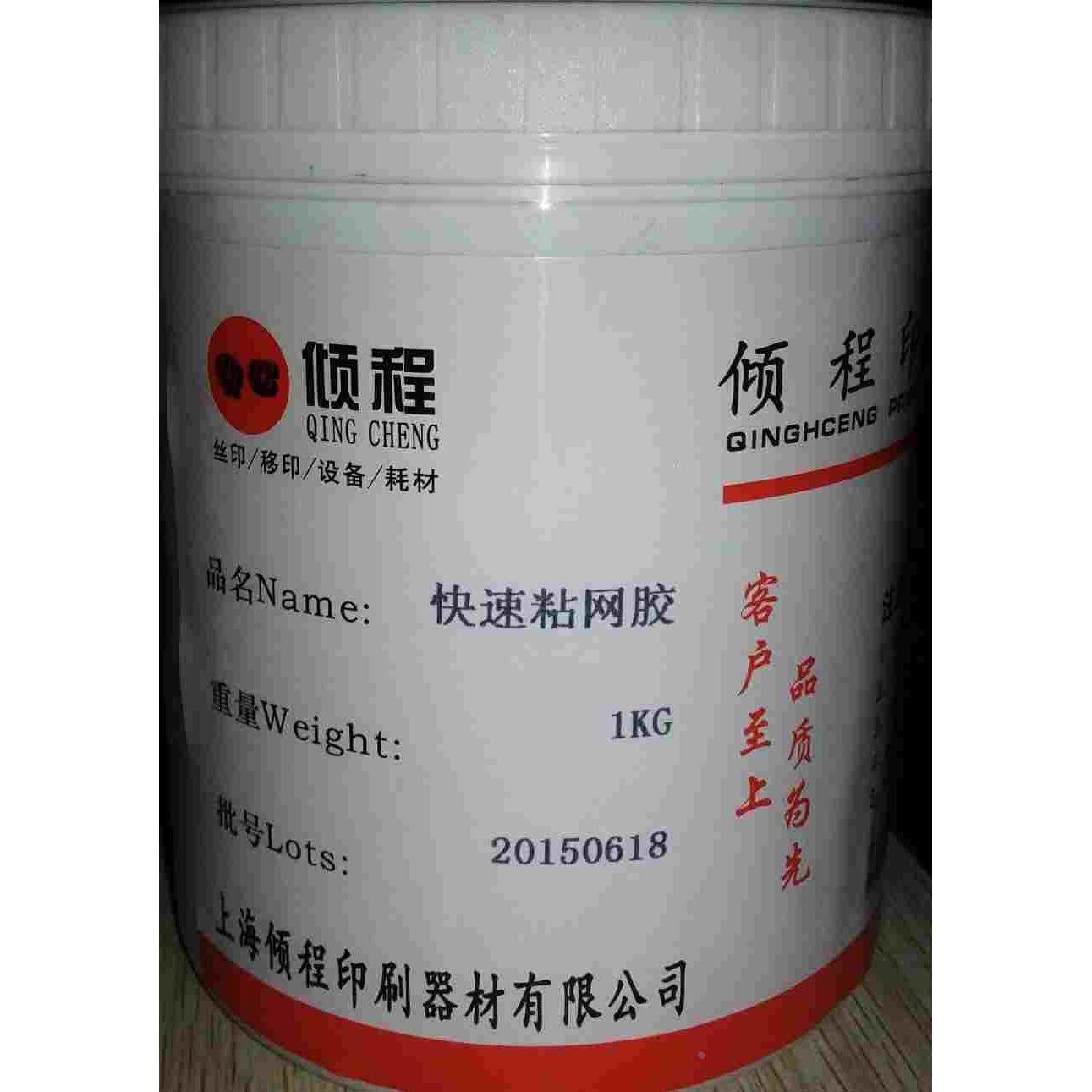 快速粘网胶 快干绷网胶 丝印网版 丝网印刷 铝框木框 江浙沪包邮,手表,配件,淘宝优惠券,粉丝福利购,淘宝优惠卷