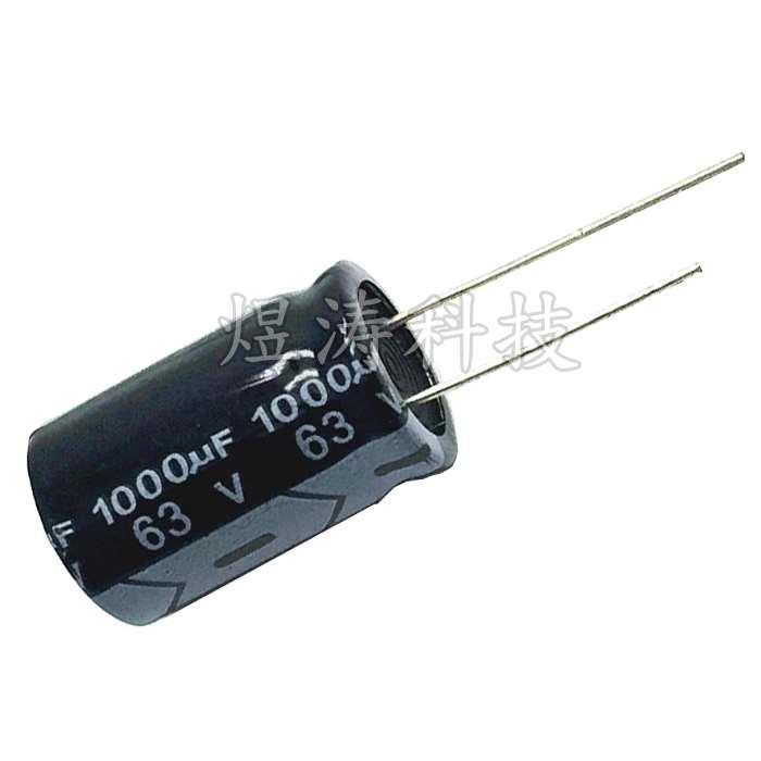 63V1000 63V1000UF 体积16*25 16X25mm 直插铝电解电容 全新正品