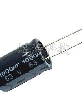 63V1000 63V1000UF 体积16*25 16X25mm 直插铝电解电容 全新正品