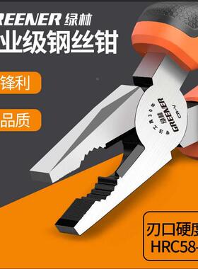 老虎钳电工专用德国钢丝钳进口工艺家用尖嘴钳工具大全手钳子