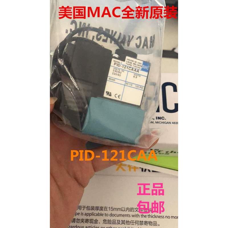 美国MAC电磁阀PID-121CAAA全新原装正品