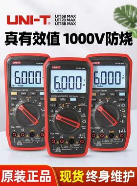 优利德UT15BMAX真有效值数显数字万用表防烧18B/17BMAX测变频器