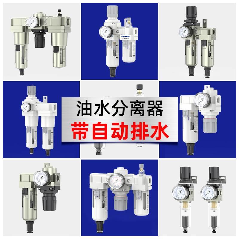油水分离器空气过滤器干燥机高效过滤器带自动排水冷干机加油过滤