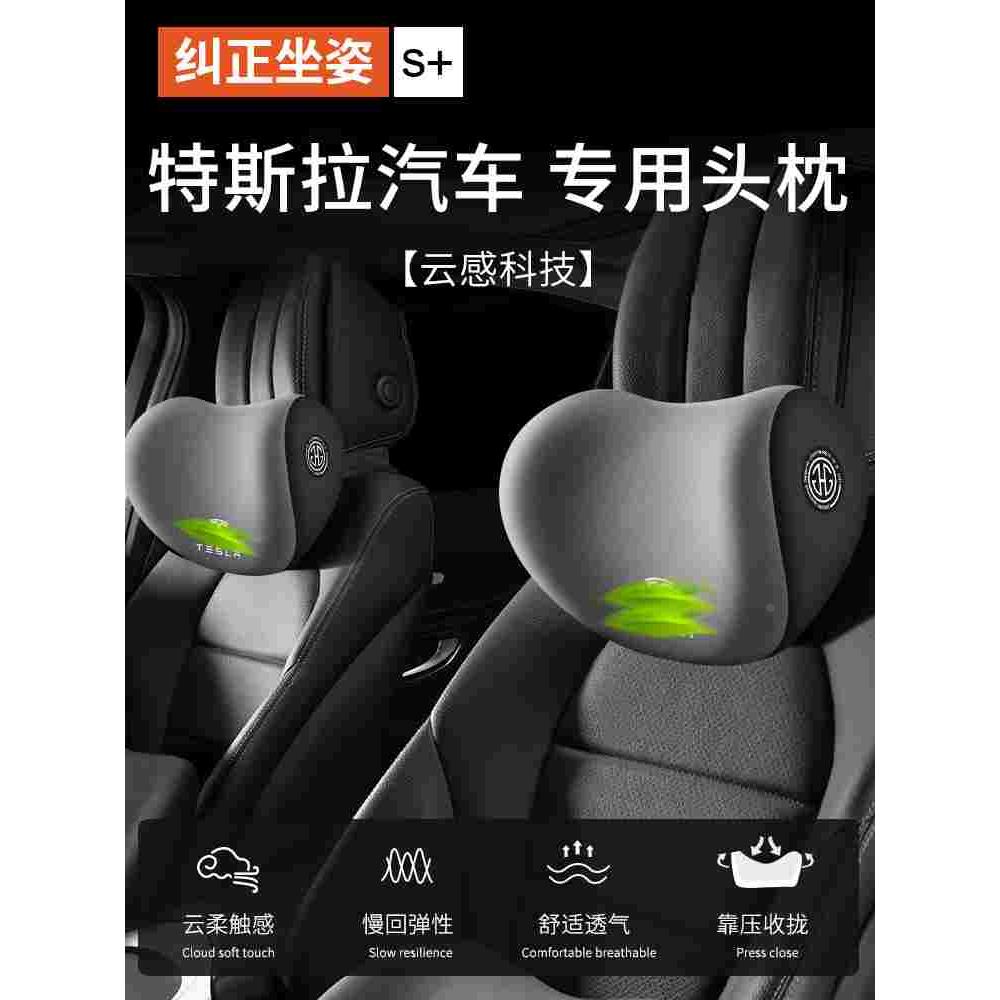 汽车头枕model3/y车枕头护颈枕车用毛豆丫座椅腰靠车载枕头靠颈枕