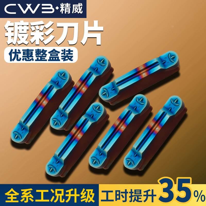 圆头切槽刀片数控车床MRMN300淬火镀彩圆弧槽刀片粒外圆切槽刀杆