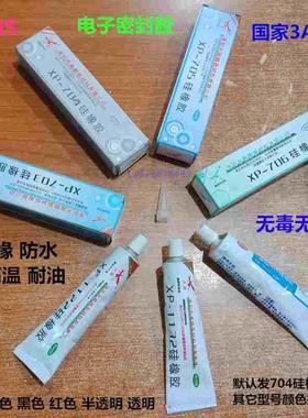 鑫鹏704硅橡胶 TM703/705/706硅胶KFT绝缘防水密封胶透明红白黑色