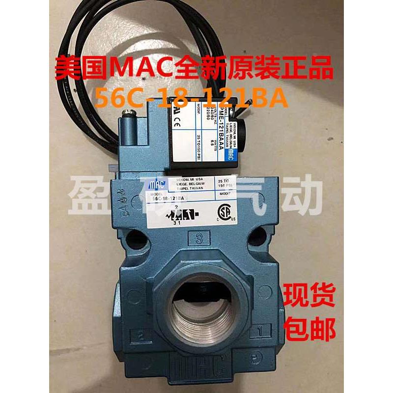 美国MAC电磁阀56C-18-501BA全新原装正品