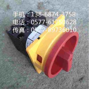 20A两相电源开关 通断开关 电柜多路开关 LW42B2-2700/LF2109
