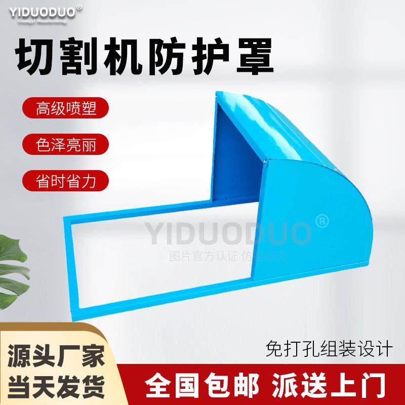 工地切割机防护罩400切割机防火罩安全保护罩挡火板火花挡板定制