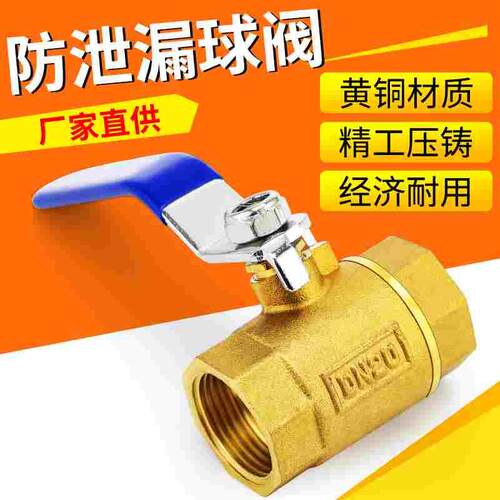 4分6分1寸2寸dn15 20 25铜球阀高温32球阀全铜阀门自来水阀水开关