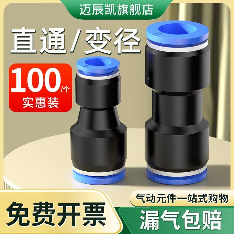 气管快速接头直通PU变径PG高压对接气泵空压机快插接头气动元件