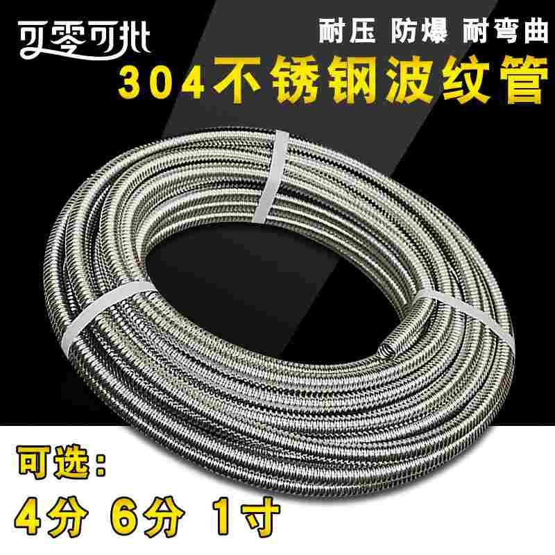 4分波纹管304不锈钢毛坯16波纹盘管硬波热水器冷热进出水管6分1