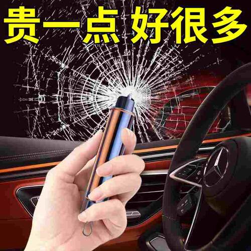 安全锤轻松破窗救生器四合一车用手电筒消防一秒破窗车载应急工具