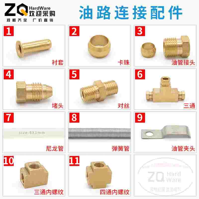 油管接头油路分配器尼龙油弹簧管铜对丝堵头衬套内卡810*1接468mm