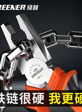 老虎钳电工专用多功能钢丝钳家用省力手钳子五金工具大全钳子