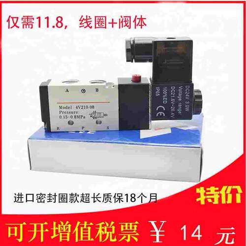 电磁阀4V210-08 二位五通电磁换向阀 DC24V AC220V