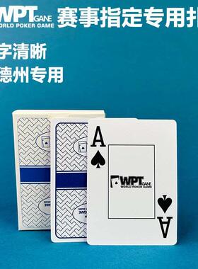 WPT德州扑克扑克牌比赛专用牌塑料宽牌大字防水磨砂扑克牌PVC定制