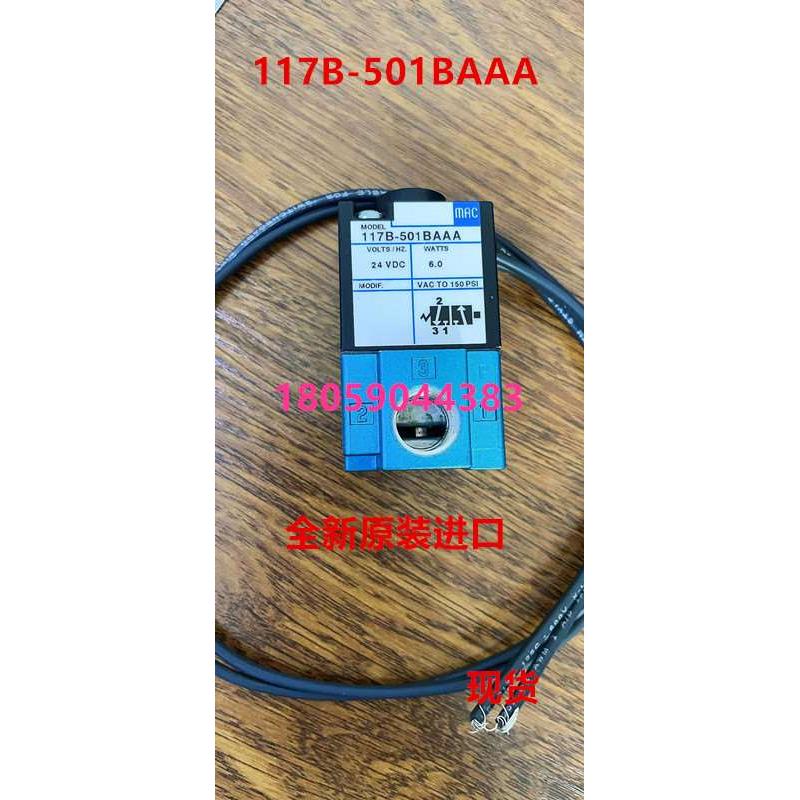 美国MAC电磁阀117B-501BA/111BA/611JA/611BA/111JM/121JD/291
