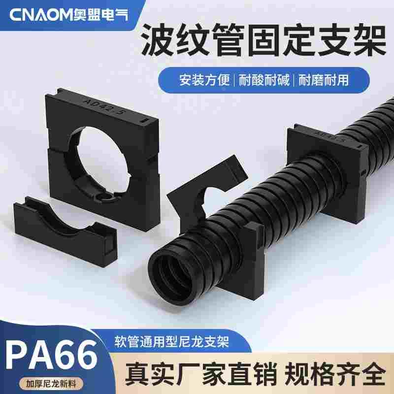 尼龙波纹管固定支架PA塑料浪管吊卡带胶软管卡扣卡箍管夹卡座