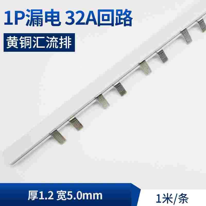 黄铜c451p-l汇流排32A厚1.2宽5.0mm机房配电箱接地铜排汇流排