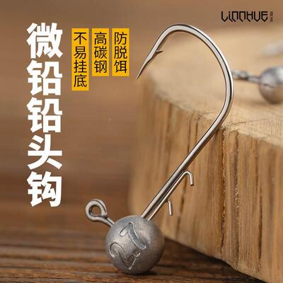 粼湖路亚微铅铅头钩小克重wacky大钩门精细钓黑坑竞技鱼钩鳜鱼
