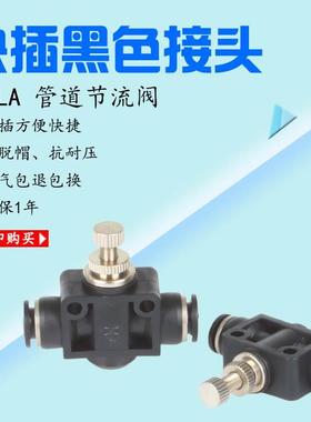 气缸精密调速阀接头管道式SSLA/SPA0406081012mm气流调节大小气阀
