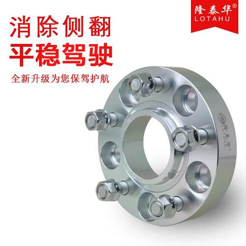 7075锻造专业定制 轮胎加宽法兰盘垫片转矩变孔距改装轮毂具体联