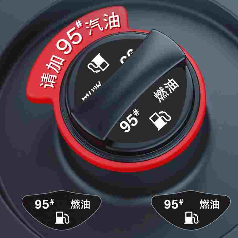 汽车油箱盖贴纸95个性加油盖贴柴油燃油提醒圈请加92号油98号车贴
