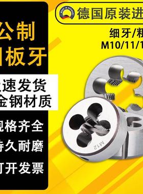 手动板牙套丝机神器扳手M10m11M12M13x1.75*1.5x1.25x1x0.75x0.5