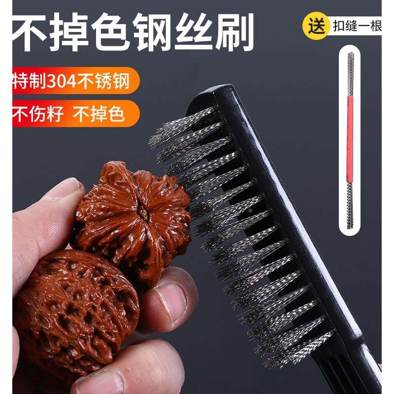 钢丝刷文玩刷子核桃专用带柄304不锈钢金刚菩提清理打底神器工具