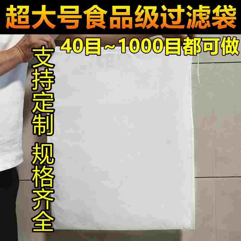 食品级尼龙网纱过滤袋网袋1000目500800目挤菜豆腐豆浆超大号定制,手表,配件,淘宝优惠券,粉丝福利购,淘宝优惠卷