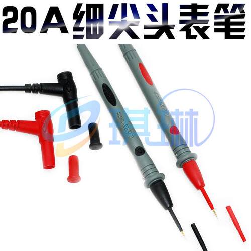 1000V 20A表笔头很尖的 数字万用表表笔 通用万用表表棒